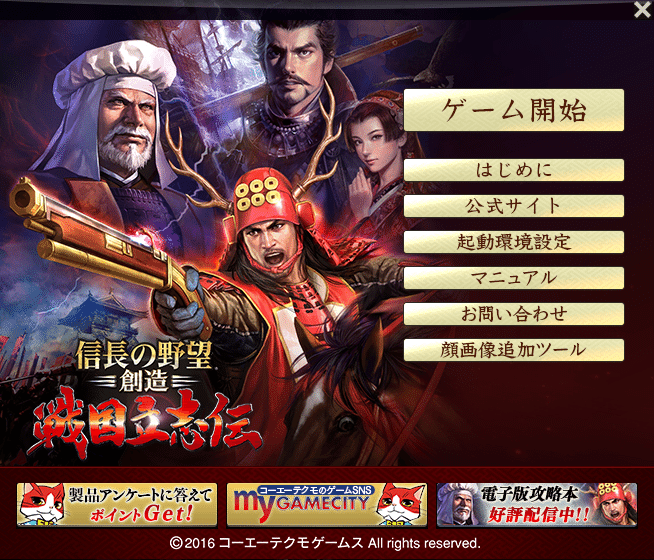 信長の野望シリーズ きゅうきゅう 3本セット 