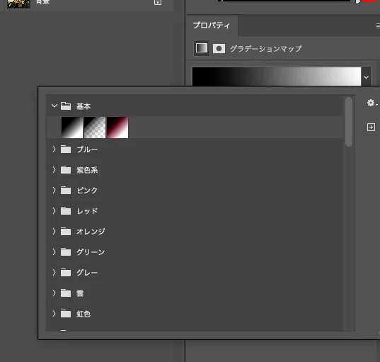 Photoshop Tutorial No110 調整レイヤー・グラデーションマップ｜mitchy 