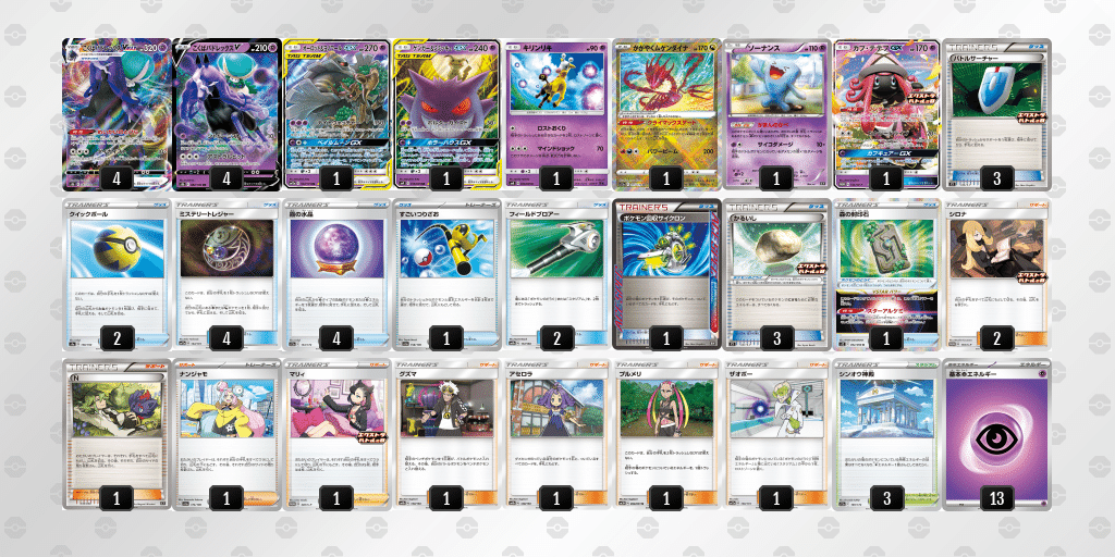 ポケカ エクストラ デッキ エボルコントロール ミラー多数