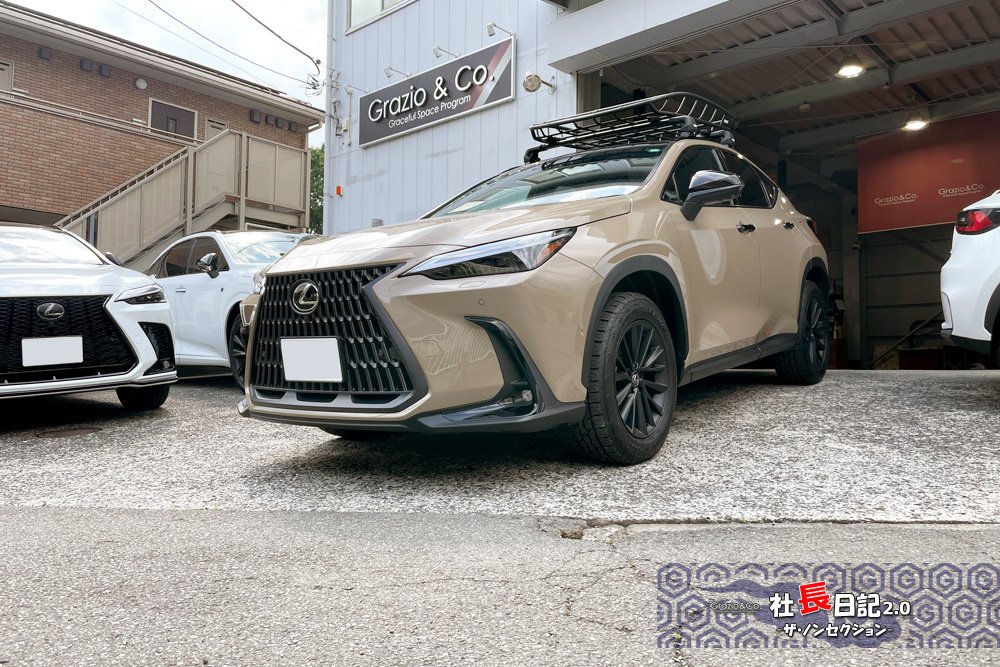 速くない？！NX「オーバートレイル」登場！｜Grazio&Co.社長日記2.0