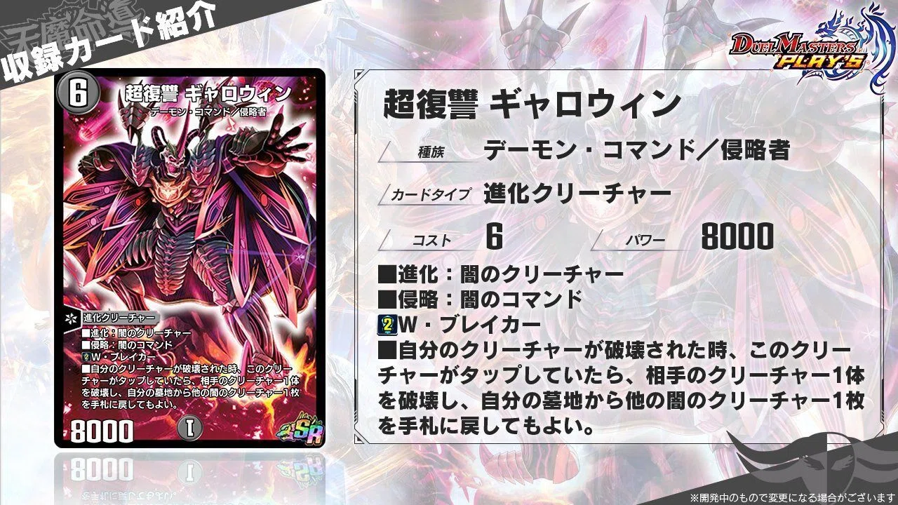 新カード紹介vol.6(デュエプレ26弾)｜保留ジョー態