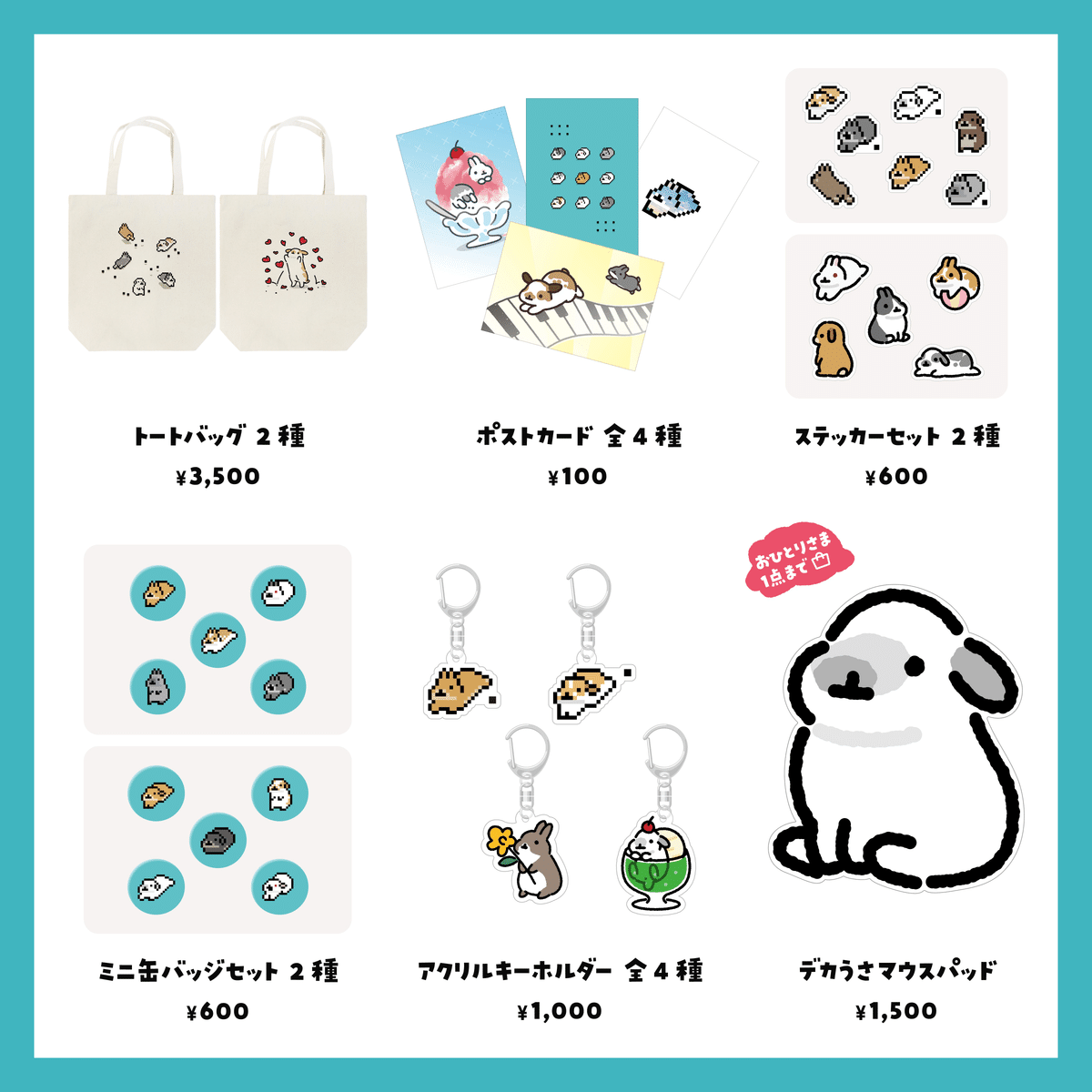 うさぎ好き必見】5月18日(土)&19日(日) デザインフェスタVol.59