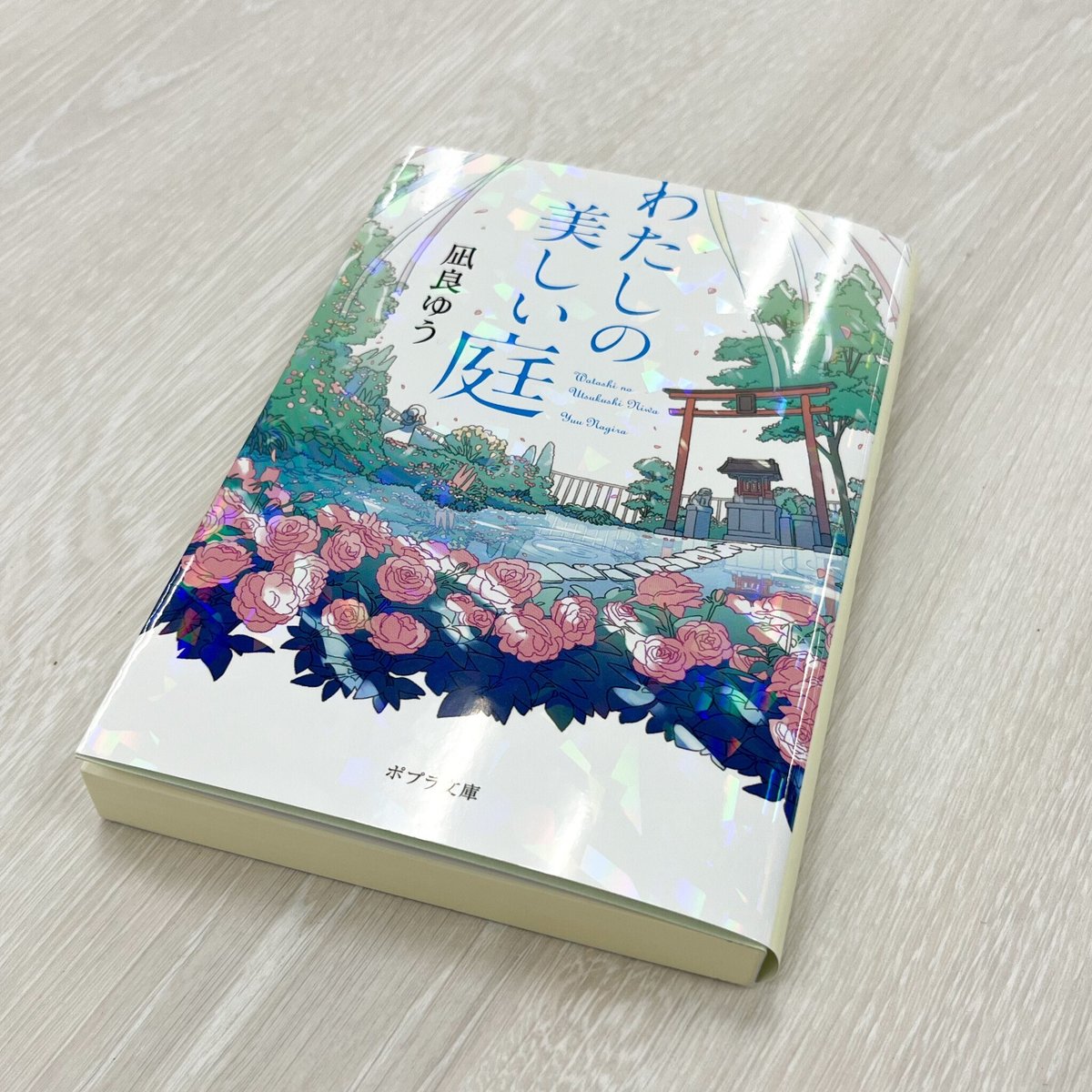 本の装丁にやたら箔を押したがる編集者が「箔押し印刷」への愛を語る話  