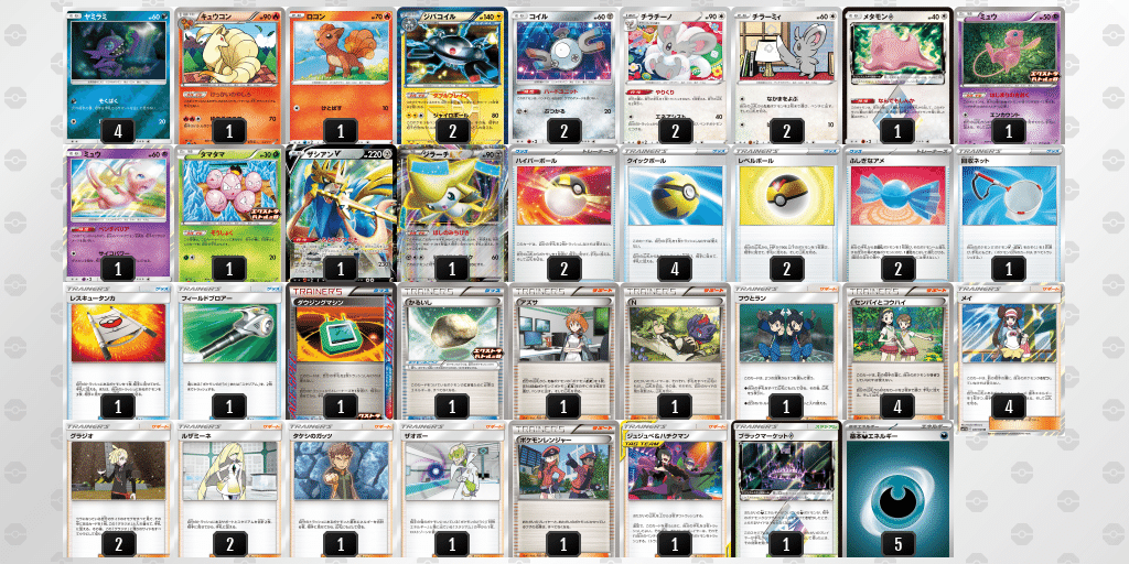 人気ランキング1位～（売れ筋商品） デッキ紹介70選（解説付き）】エクストラバトルの日に参加しよう ポケモンカードゲーム