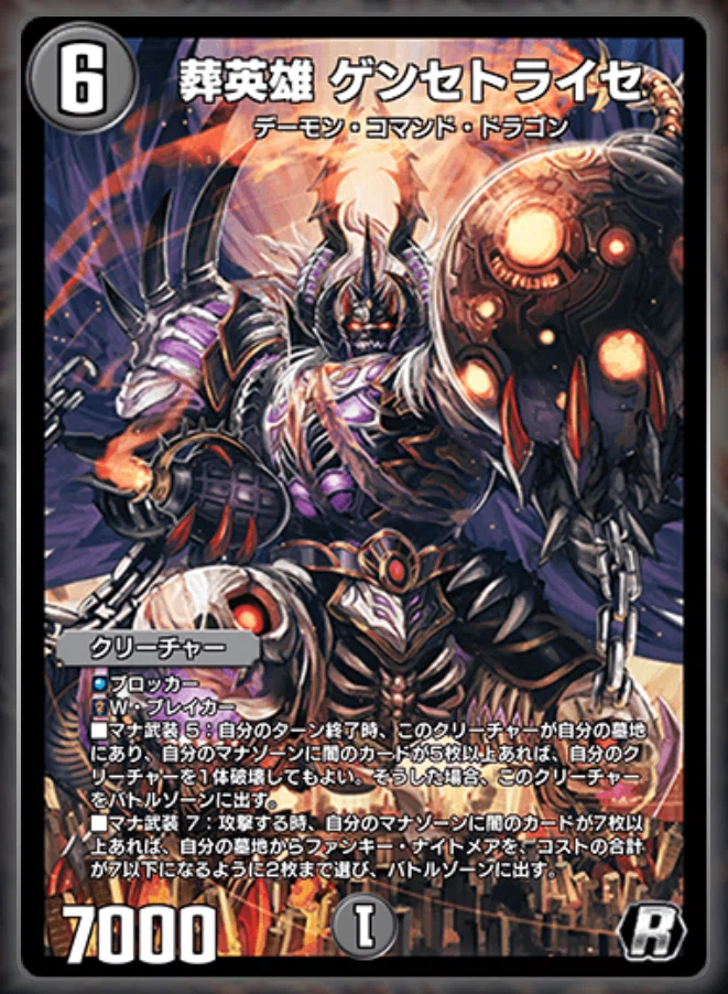 新カード紹介vol.6(デュエプレ26弾)｜保留ジョー態