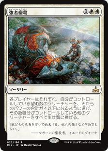 EDH・統率者】《策略の龍、アルカデス》と《アクロスの巨像
