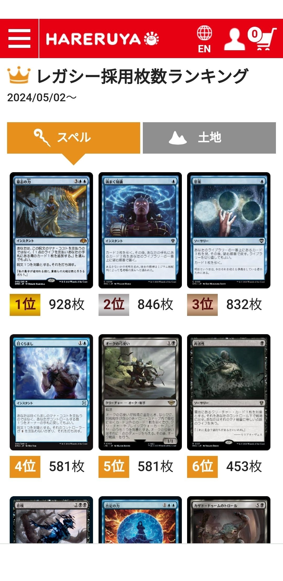 ＭＴＧ グリクシス・デルバー  デッキパーツ MTG グリクシス・デルバー デッキパーツ