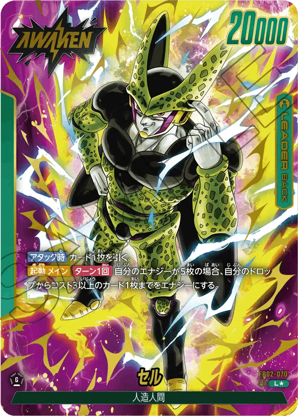 全文無料【セル構築】ドラゴンボールフュージョンワールド 烈火 全文無料【セル構築】ドラゴンボールフュージョンワールド 烈火