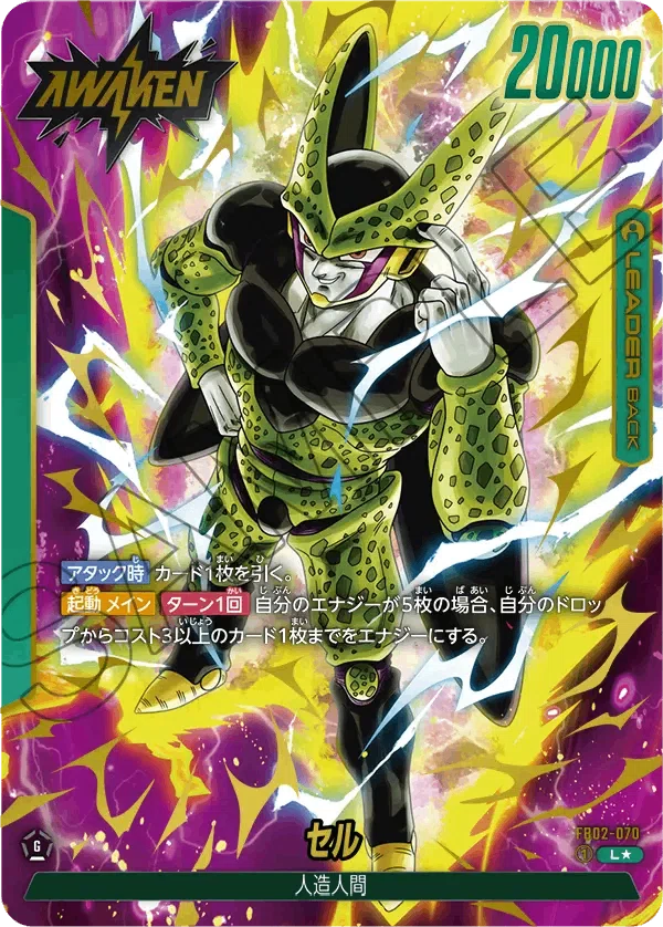 全文無料【セル構築】ドラゴンボールフュージョンワールド 烈火の闘気 全文無料【セル構築】ドラゴンボールフュージョンワールド 烈火の闘気