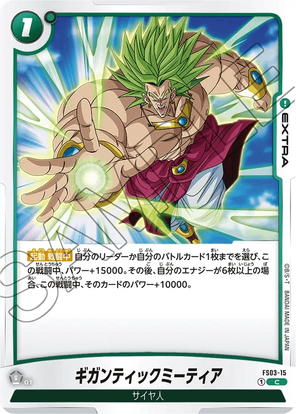 全文無料【セル構築】ドラゴンボールフュージョンワールド 烈火 全文無料【セル構築】ドラゴンボールフュージョンワールド 烈火
