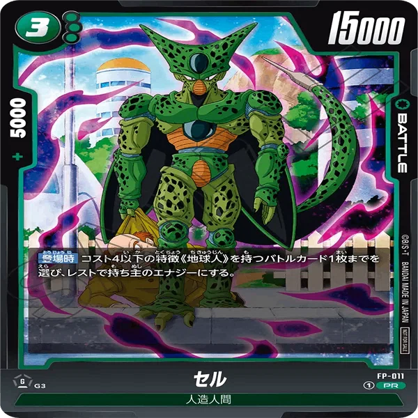 全文無料【セル構築】ドラゴンボールフュージョンワールド 烈火の闘気