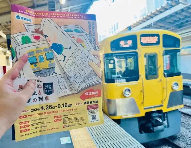 謎解き攻略レビュー】WEST CODE2024「見知らぬ絵日記と約束の列車