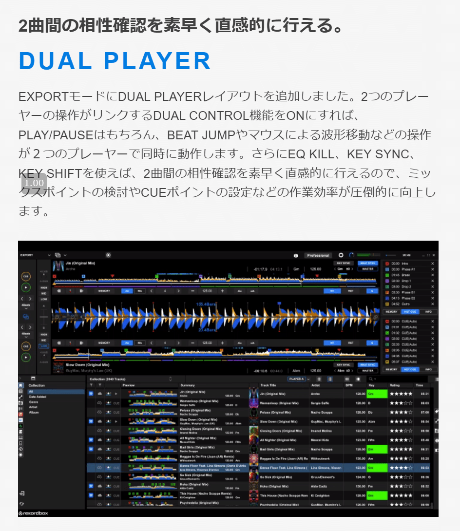rekordbox 7.0 人柱記録 (5/16時点)｜逆巻來人