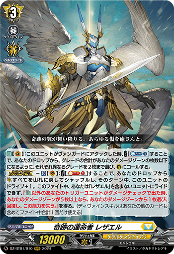ヴァンガード】レザエル解説【フェスコレ2024環境】|Osa ヴァンガード】レザエル解説【フェスコレ2024環境】|Osa