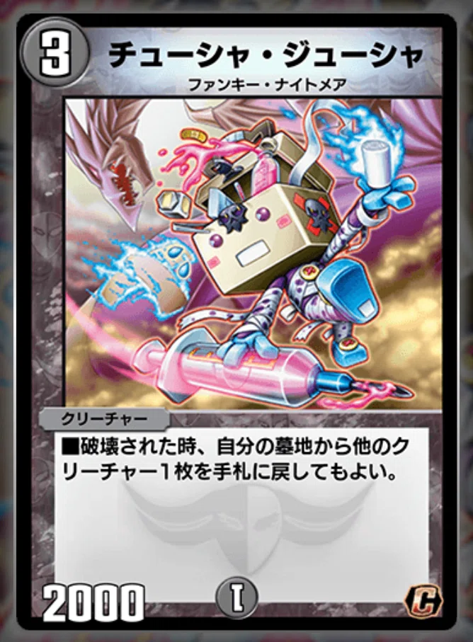 新カード紹介vol.6(デュエプレ26弾)｜保留ジョー態