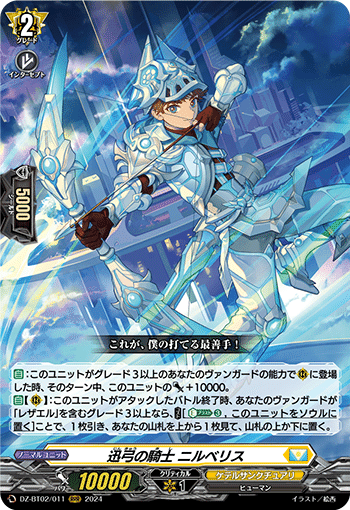 ヴァンガード】レザエル解説【フェスコレ2024環境】|Osa ヴァンガード】レザエル解説【フェスコレ2024環境】|Osa