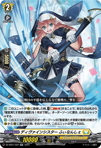 ヴァンガードレザエルデッキ ヴァンガードレザエルデッキ