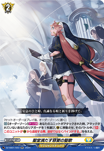 ヴァンガード】レザエル解説【フェスコレ2024環境】|Osa ヴァンガード】レザエル解説【フェスコレ2024環境】|Osa