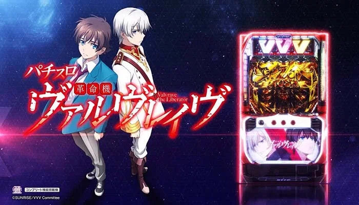 革命機ヴァルヴレイヴ＆からくりサーカス ミミズ考察最終定理 5/20更新