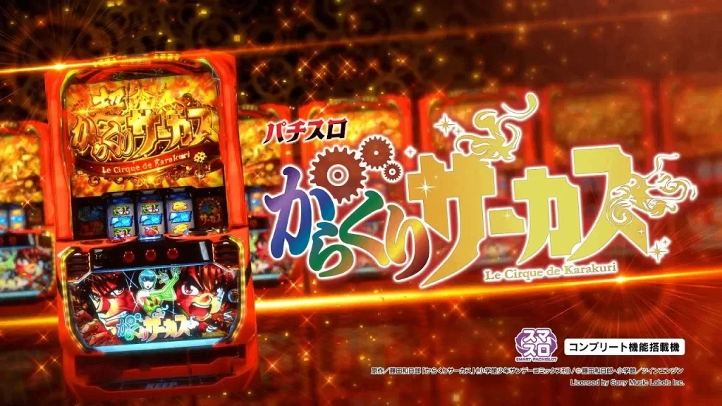革命機ヴァルヴレイヴ＆からくりサーカス ミミズ考察最終定理 5/20更新