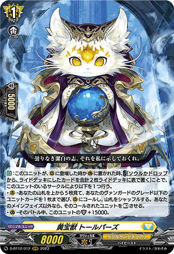 ヴァンガード】レザエル解説【フェスコレ2024環境】|Osa ヴァンガード】レザエル解説【フェスコレ2024環境】|Osa
