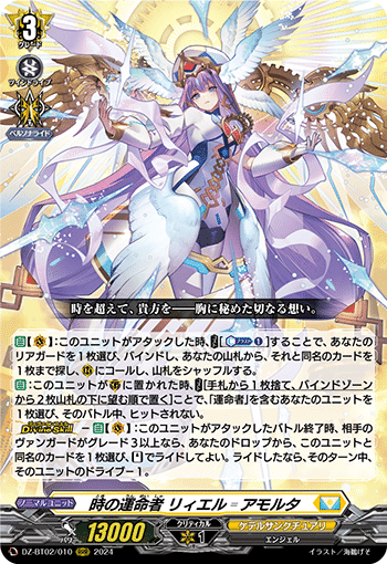 ヴァンガードレザエルデッキ ヴァンガードレザエルデッキ