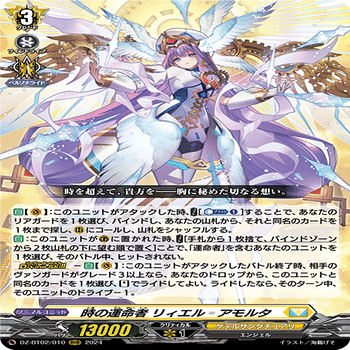 ヴァンガード】レザエル解説【フェスコレ2024環境】｜Osa
