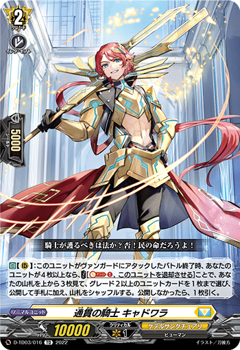 ヴァンガード】レザエル解説【フェスコレ2024環境】|Osa ヴァンガード】レザエル解説【フェスコレ2024環境】|Osa