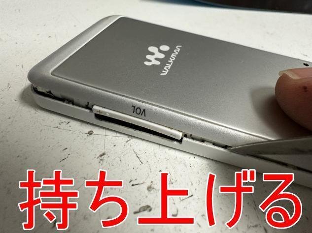 NW-S13/NW-S14/NW-S15の電池交換ですぐ充電が切れるバッテリー