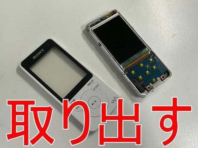 NW-S13/NW-S14/NW-S15の電池交換ですぐ充電が切れるバッテリー劣化が
