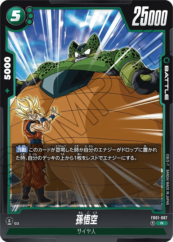 全文無料【セル構築】ドラゴンボールフュージョンワールド 烈火 全文無料【セル構築】ドラゴンボールフュージョンワールド 烈火