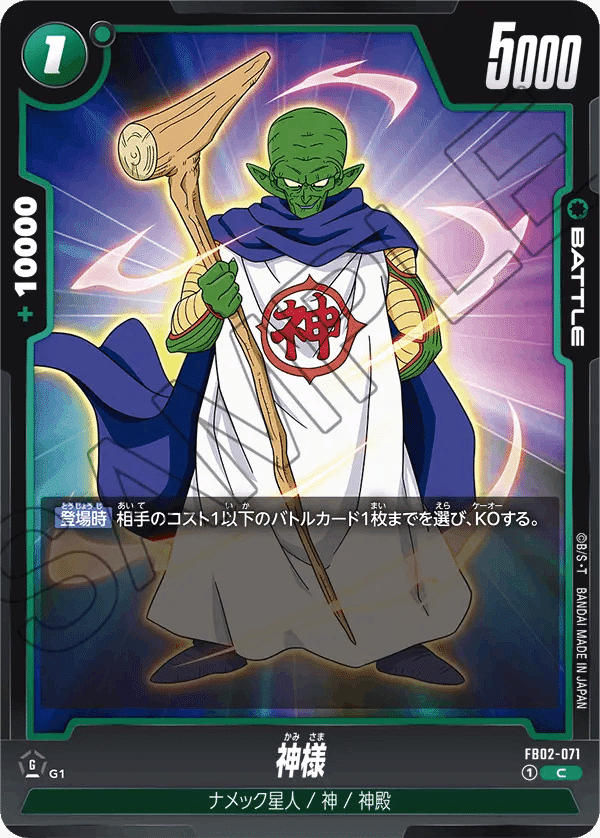 全文無料【セル構築】ドラゴンボールフュージョンワールド 烈火