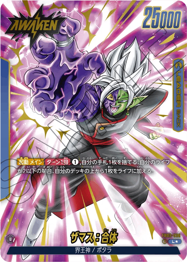 青 ザマス 合体 地球人軸 デッキレシピ ドラゴンボール スーパー 青 ザマス 合体 地球人軸 デッキレシピ ドラゴンボール スーパー