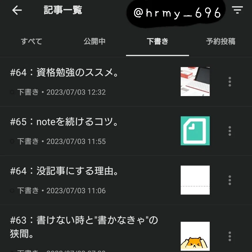 #67：noteを続けるコツ。｜春宮 ろくろ