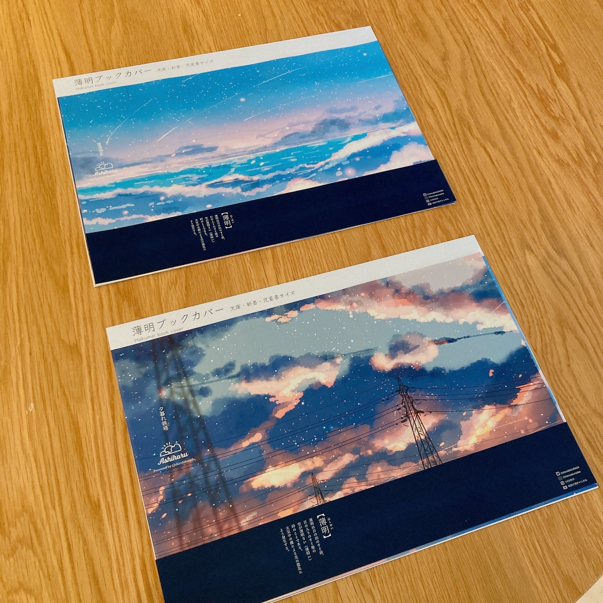 文学フリマ東京38おしながき｜桜田千尋