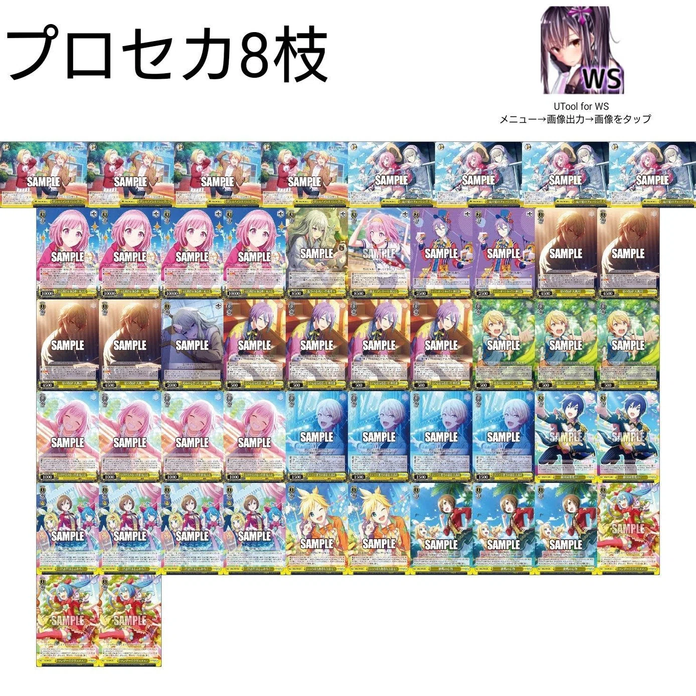 WS】プロセカ枝扉（劇団員無し）についての記録｜あめふりゃ