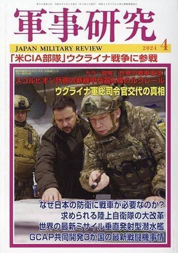 他国が公開しているような情報を「敵に手の内をさらさない」という防衛