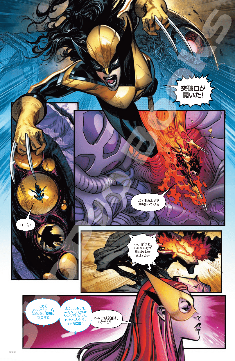 X-MEN Vol.1:栄華』発売直前特集! 7名のX-MENメンバーを紹介 X-MEN Vol.1:栄華』発売直前特集! 7名のX-MENメンバーを紹介