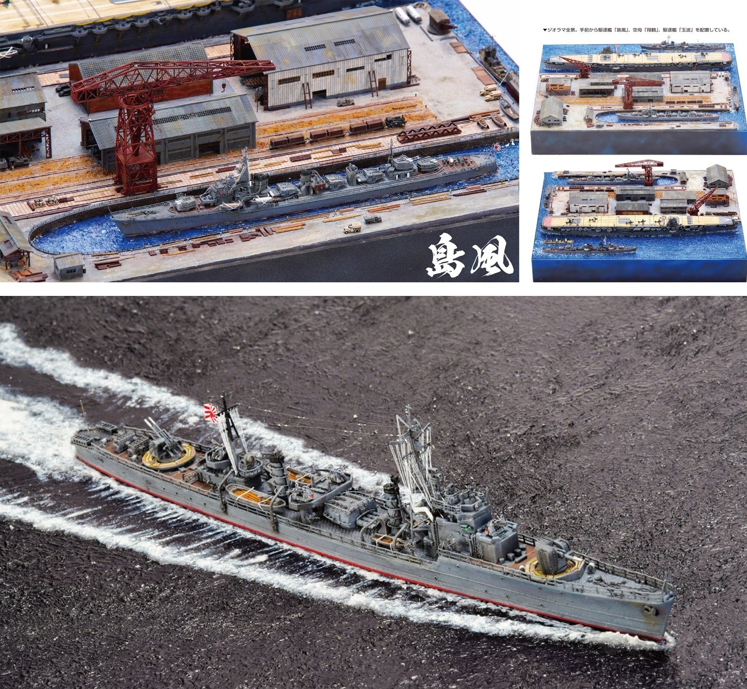 サンプル公開】艦船模型スペシャルNo.92｜モデルアート公式