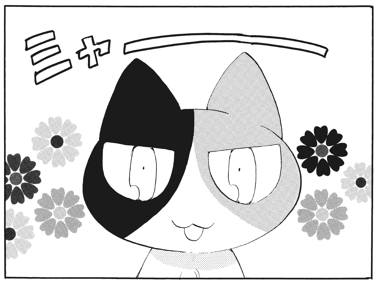 新刊発売！】『キミと話がしたいのだ。』の著者が描く癒やし系猫マンガ