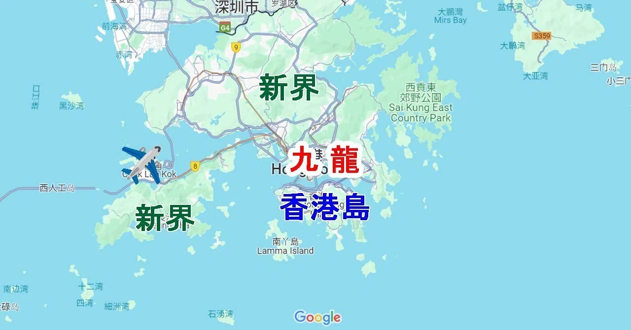 香港 台湾 違い