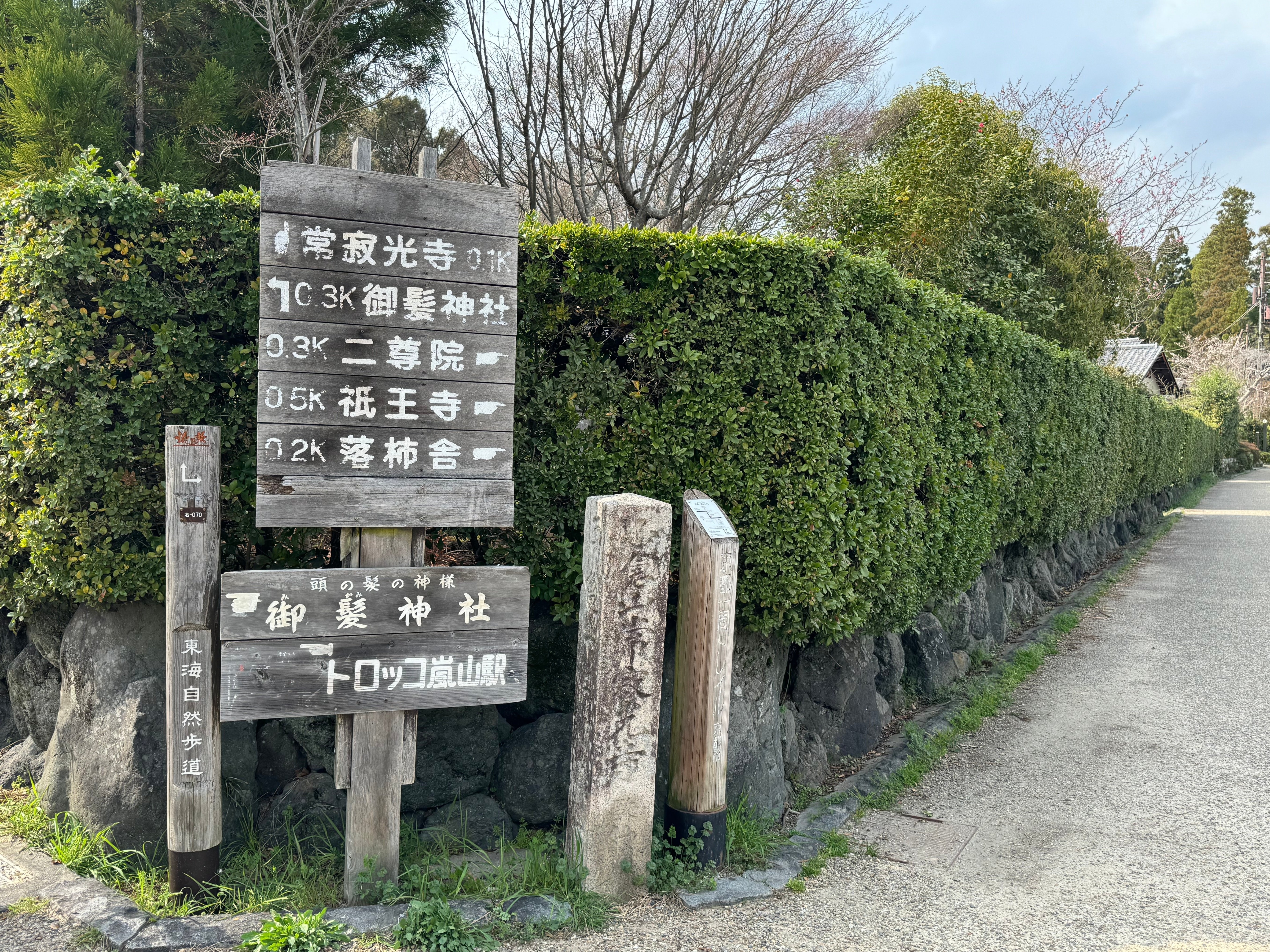 塵劫記」の著者・吉田光由の足跡を辿って京都嵯峨を歩きました 塵劫記」の著者・吉田光由の足跡を辿って京都嵯峨を歩きました