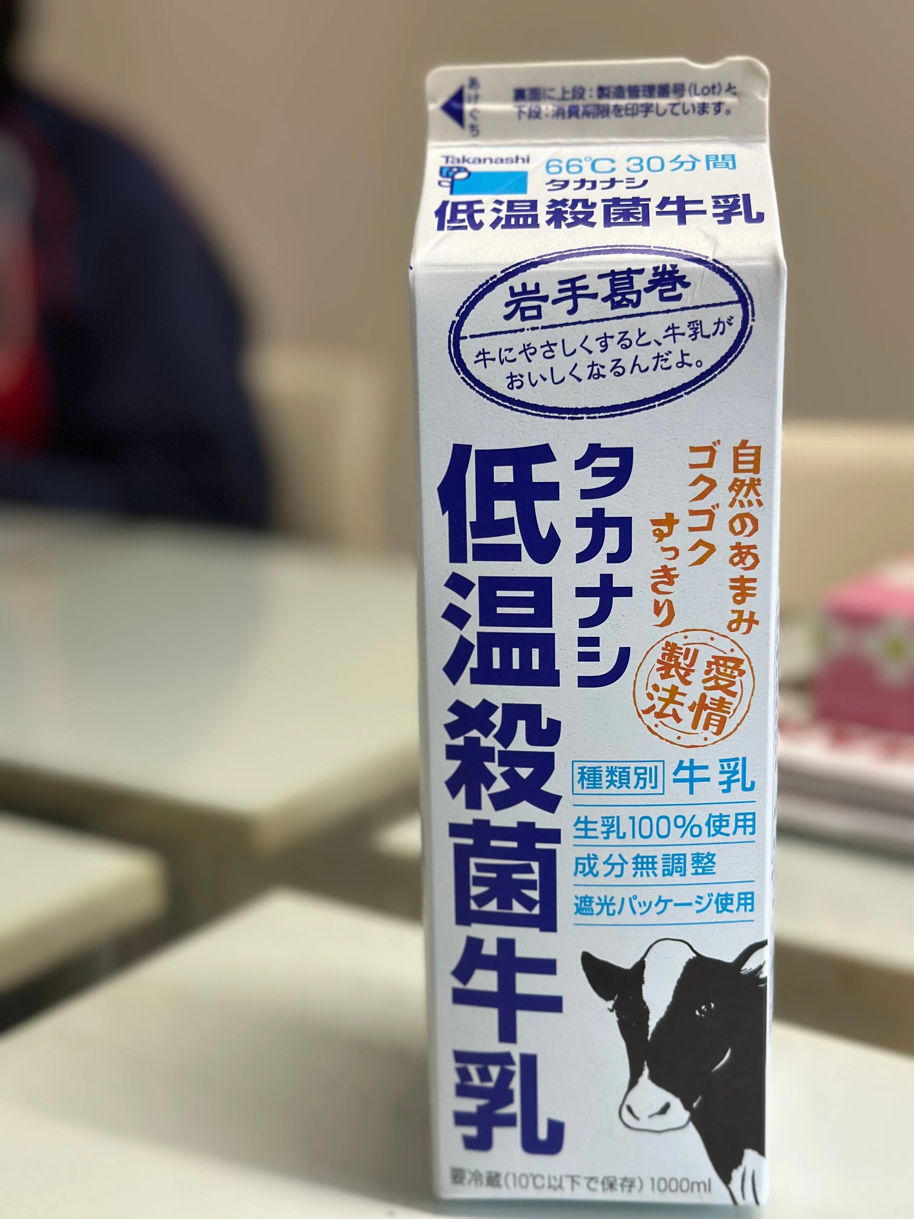 R6葛高036・生徒ライター】3A観光ビジネスフィールドワーク～酪農班