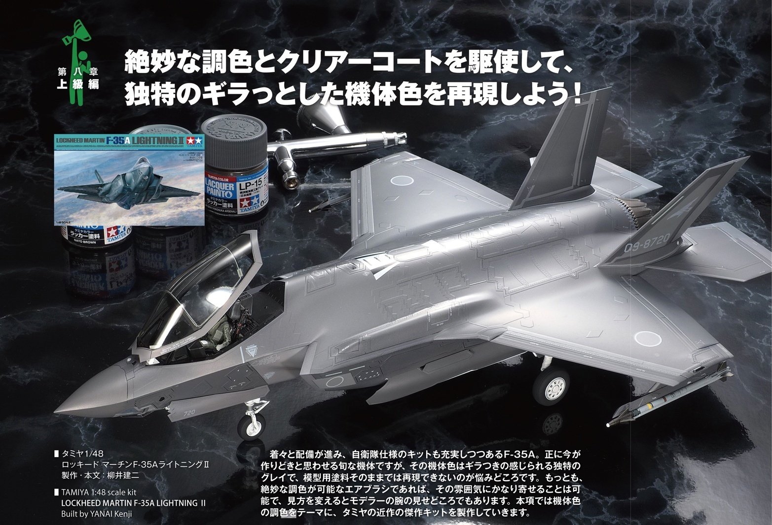 サンプル公開】飛行機モデル総ざらい3 航空自衛隊の戦闘機 編