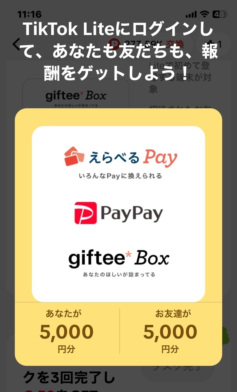 ポイ活で稼いだポイントを暗号通貨に交換！NFT購入の新しい楽しみ方１｜アートとメタバース