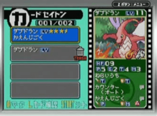 GBA スナップキッズ