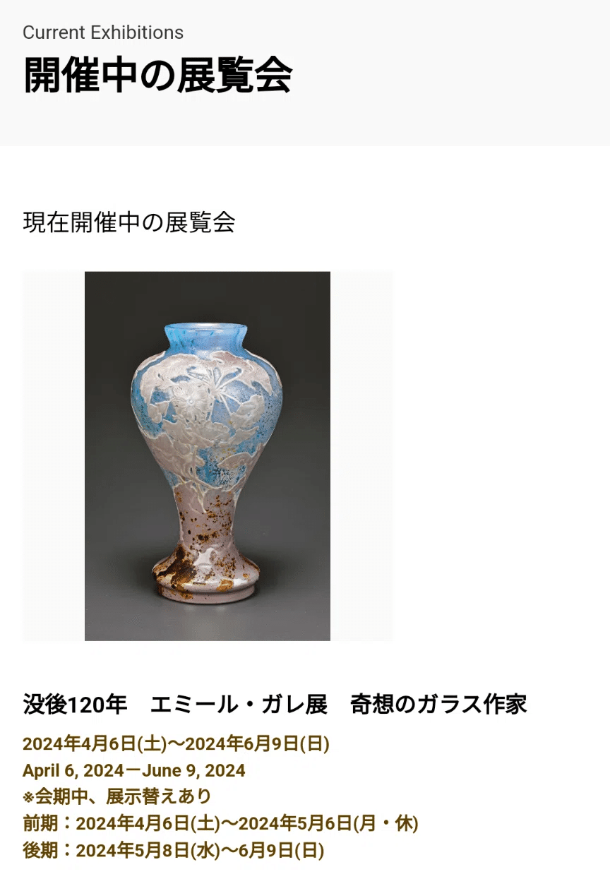 美術館級!! エミール・ガレ 蜻蛉・蛙文 花瓶 善と悪 トンボ カエル 花瓶