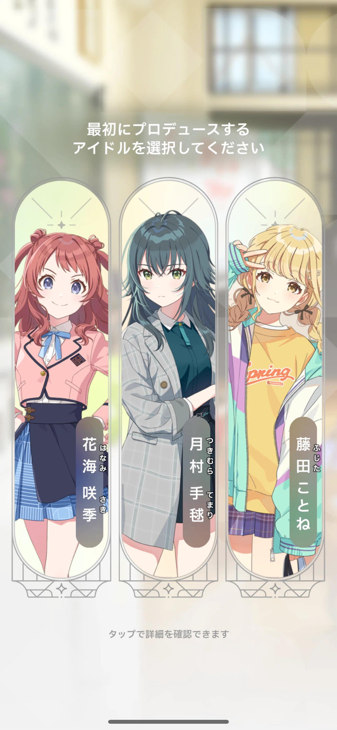 R☆ 月村 手毬(パラレル) 販売 | 学園アイドルマスター Vol.2