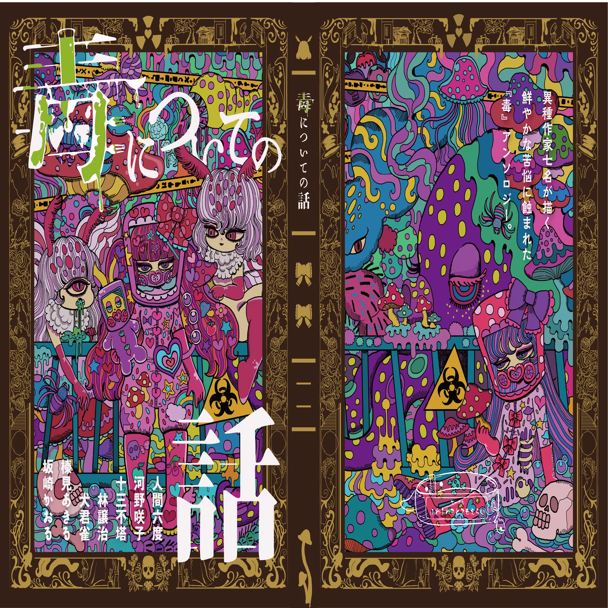 同人誌作ったよのおしらせ2｜人間六度