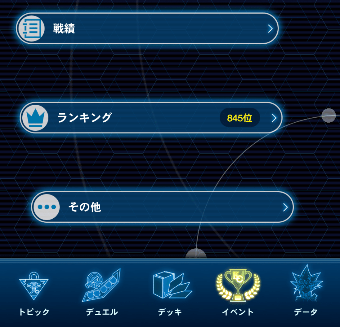 ランキングデュエル2024 1stの話｜渡部